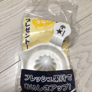 サッポロ(サッポロ)のレモン絞り器　サッポロ　新品(その他)