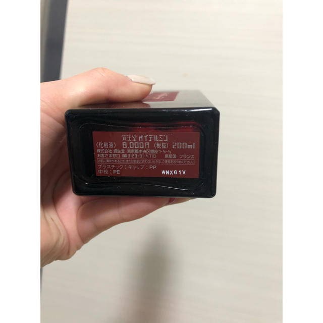 SHISEIDO (資生堂)(シセイドウ)の資生堂　オイデルミンG コスメ/美容のスキンケア/基礎化粧品(化粧水/ローション)の商品写真