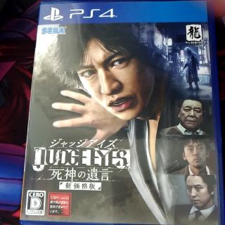 プレイステーション4(PlayStation4)のジャッジアイズ(家庭用ゲームソフト)