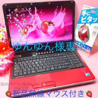 フジツウ(富士通)の魅惑のいちごレッド❤️DVD再生/オフィス/無線❤️Win10❤️大容量500G(ノートPC)