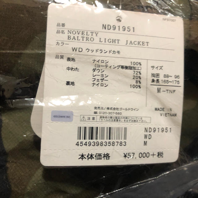 THE NORTH FACE(ザノースフェイス)のバルトロライト ジャケット メンズのジャケット/アウター(ダウンジャケット)の商品写真