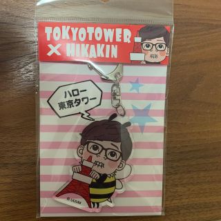 ヒカキン　東京タワー大使限定　アクリルキーホルダー(キャラクターグッズ)