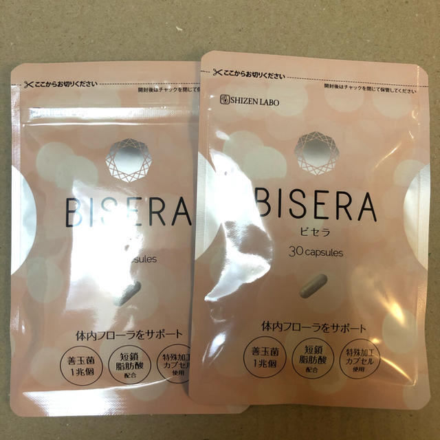 BISERA ビゼラ　サプリメント　2袋