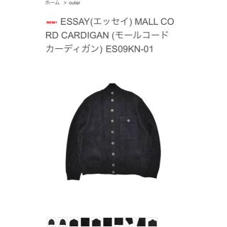 サンシー(SUNSEA)のESSAY × crepuscule aw19 カーディガン(カーディガン)