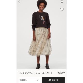 エイチアンドエム(H&M)のフロック　チュール　スカート(ひざ丈スカート)