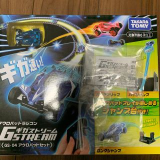 Takara Tomy - 限定クリアボディ付き ギガストリーム GS-04 ...