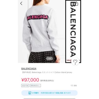 バレンシアガ(Balenciaga)のBALENCIAGA裏起毛スウェット(トレーナー/スウェット)