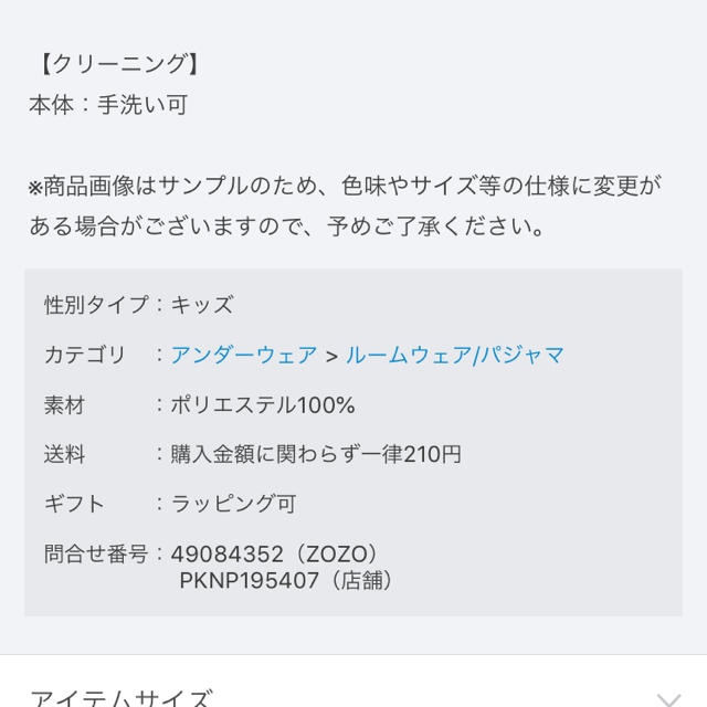 gelato pique(ジェラートピケ)の今からお値下げ！本日限定【新品】ジェラートピケ アランkidsロングパンツ キッズ/ベビー/マタニティのキッズ服女の子用(90cm~)(パンツ/スパッツ)の商品写真