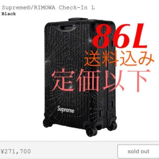 シュプリーム(Supreme)のSupreme RIMOWA Check-In L 86L(トラベルバッグ/スーツケース)