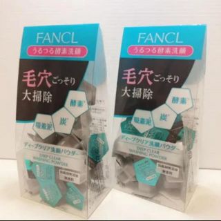 ファンケル(FANCL)のファンケル ディープクリア 洗顔パウダー 2箱(洗顔料)