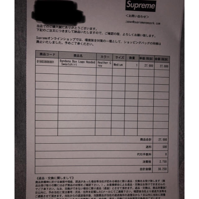 Supreme(シュプリーム)のsupreme box logo bandana グレー　medium メンズのトップス(パーカー)の商品写真