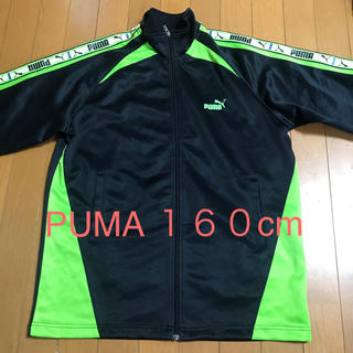 プーマ(PUMA)のプーマ ジャージ上 160cm(その他)