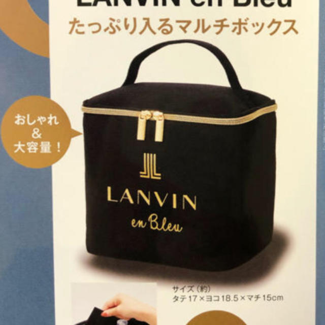 LANVIN en Bleu(ランバンオンブルー)のsweet 1月号付録★ レディースのファッション小物(ポーチ)の商品写真