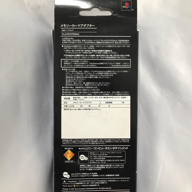 PS3 メモリーカードアダプター　未使用品 1