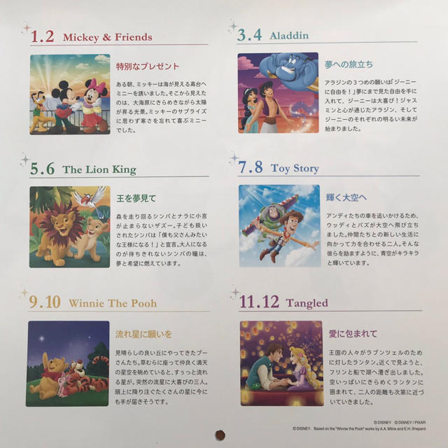 Disney 三菱ufj銀行 年ディズニーカレンダーの通販 By Shop ディズニーならラクマ