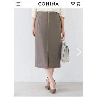 完売品 cohina フロントジップタイトスカート グレージュ XS(ひざ丈スカート)