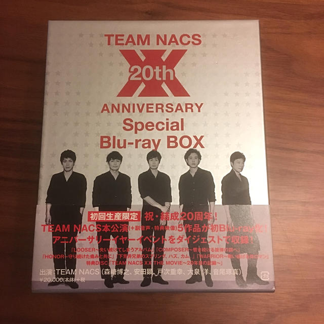 戸次重幸…TEAM　NACS　20th　ANNIVERSARY　Special　Blu-r