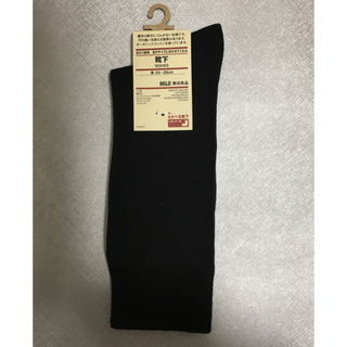ムジルシリョウヒン(MUJI (無印良品))の新品未使用　無印良品　足のサイズに合わせてくれる靴下　24〜28cm(ソックス)