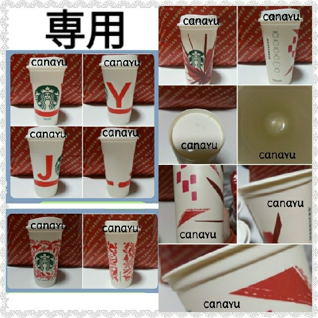 Starbucks Coffee(スターバックスコーヒー)の専用ページ　海外スタバ　3点セット　日本未発売　リユーザブル　リユース　カップ インテリア/住まい/日用品のキッチン/食器(タンブラー)の商品写真