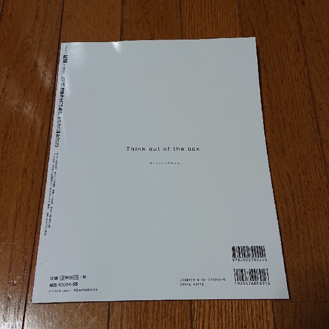 占いで、閉塞感を打ち破る。あなたの運命 ２０２０ エンタメ/ホビーの本(趣味/スポーツ/実用)の商品写真