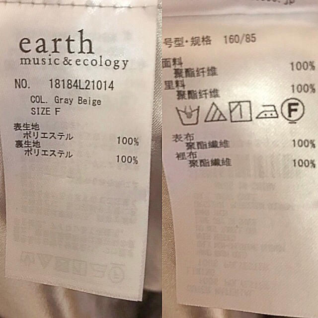 earth music & ecology(アースミュージックアンドエコロジー)のふわふわレースマキシスカート レディースのスカート(ロングスカート)の商品写真