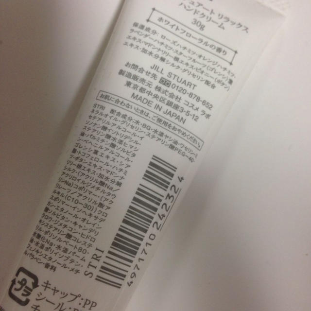 JILLSTUART(ジルスチュアート)のJILL ハンドクリーム ♡ コスメ/美容のボディケア(ハンドクリーム)の商品写真
