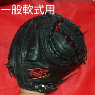 ローリングス(Rawlings)のローリングス 一般軟式用 キャッチャーミット(グローブ)