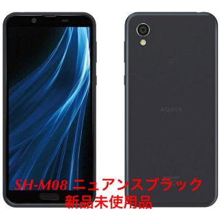 アクオス(AQUOS)のSHARP AQUOS sense2 SH-M08 ニュアンスブラック(スマートフォン本体)