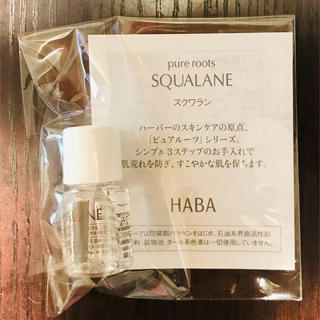 ハーバー(HABA)のHABA スクワラン 4ml(オイル/美容液)