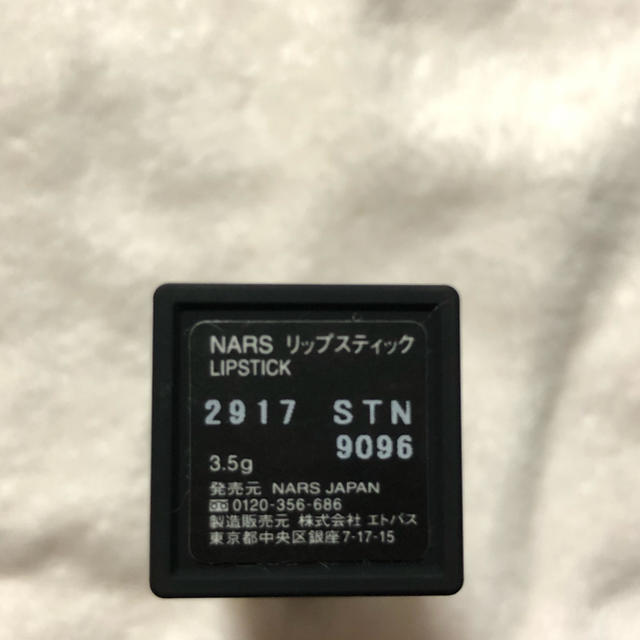 NARS(ナーズ)のNARS リップスティック　2917 コスメ/美容のベースメイク/化粧品(口紅)の商品写真