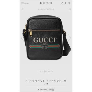 グッチ(Gucci)のGUCCI プリント メッセンジャーバッグ bag(ショルダーバッグ)