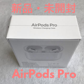 アップル(Apple)のAirPods Pro(ヘッドフォン/イヤフォン)