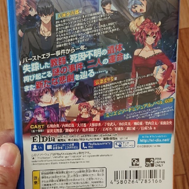 値下げしました。EVE rebirth terror イヴ リバーステラー | www