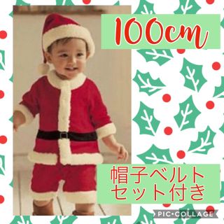 キッズサンタ 男の子 100cm クリスマス衣装 新品送料無料(その他)