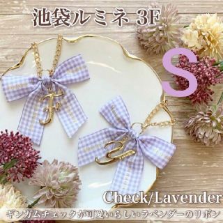 メゾンドフルール(Maison de FLEUR)のイニシャルバッグチャーム  S(キーホルダー)