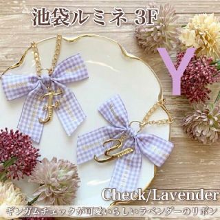 メゾンドフルール(Maison de FLEUR)のイニシャルバッグチャーム  Y(キーホルダー)