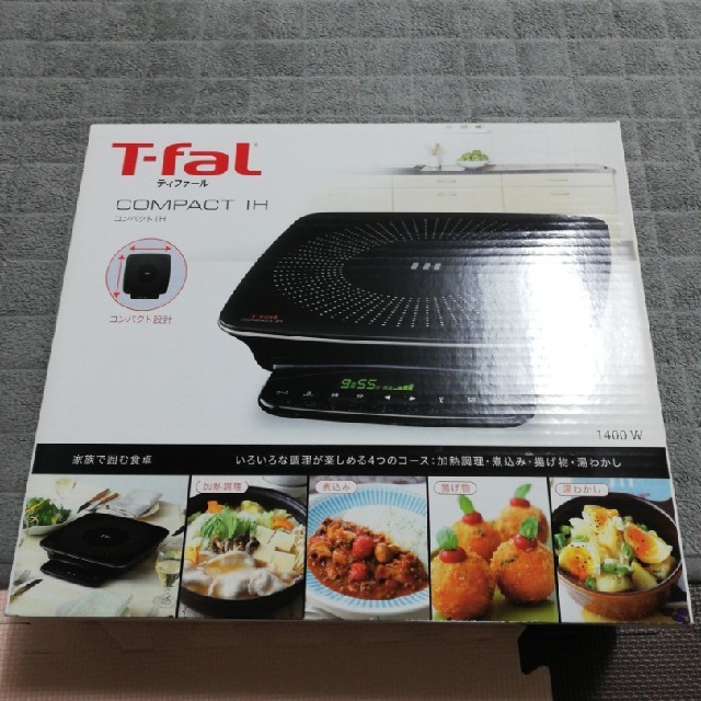 調理機器【T-fal】コンパクトIH