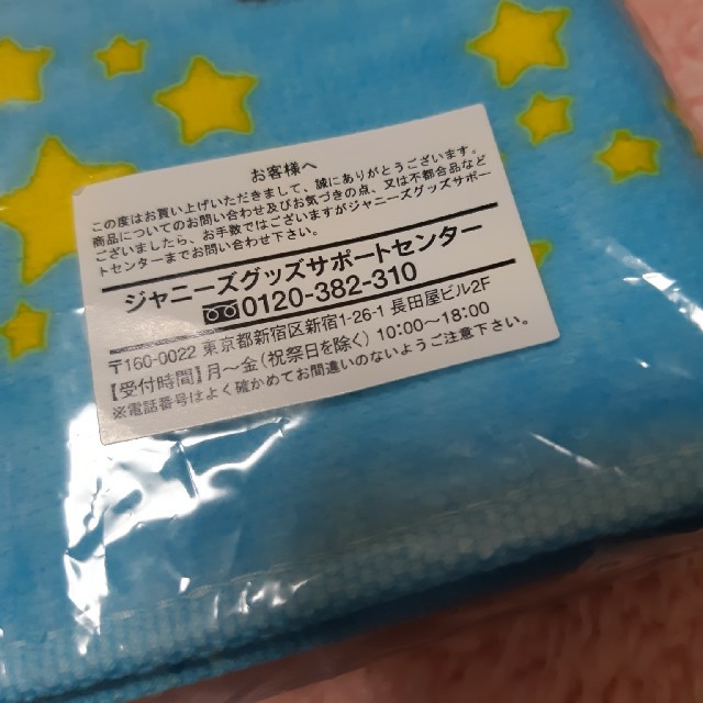 テゴマス(テゴマス)の☆新品未開封☆☆テゴマス☆3rdライブ☆テゴマスのまほう☆フェイスタオル☆☆ エンタメ/ホビーのタレントグッズ(アイドルグッズ)の商品写真