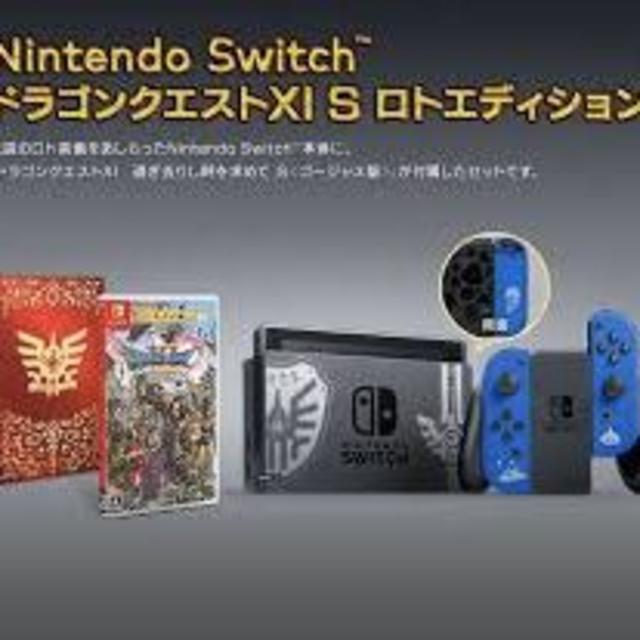 Nintendo Switch - ドラゴンクエスト XI S ロトエディション