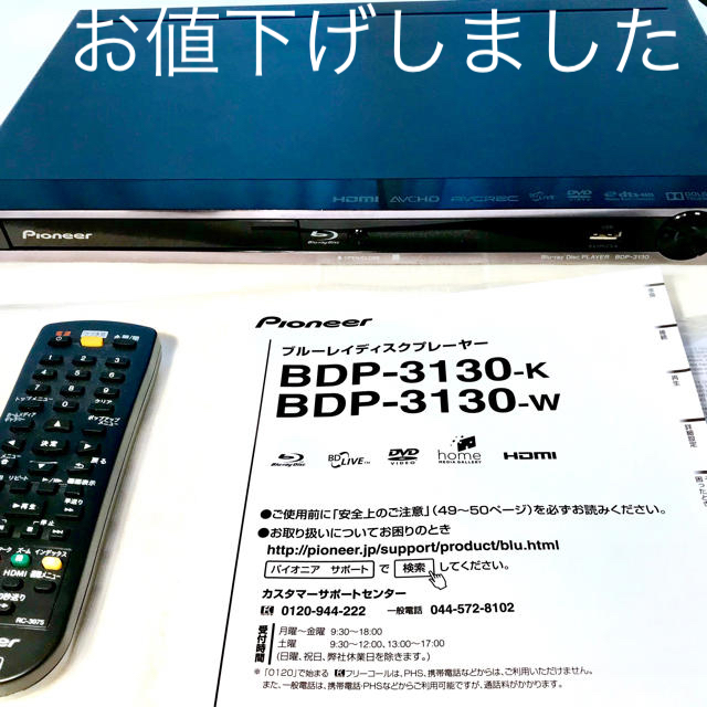 小物などお買い得な福袋 Pioneer BDP-3130-K