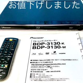 パイオニア(Pioneer)のパイオニア ブルーレイディスクプレーヤー BDP-3130−K(ブルーレイプレイヤー)