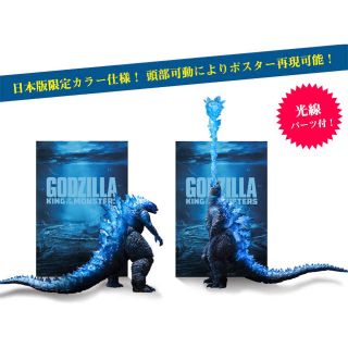 BANDAI - ゴジラKOM 特典 S.H.モンスターアーツ ゴジラ［2019 ...