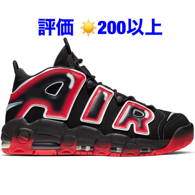 【28.5cm】NIKE AIR MORE UPTEMPO 96