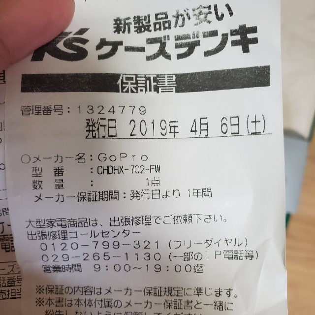 GoPro(ゴープロ)のGOPRO HERO7black スマホ/家電/カメラのカメラ(コンパクトデジタルカメラ)の商品写真