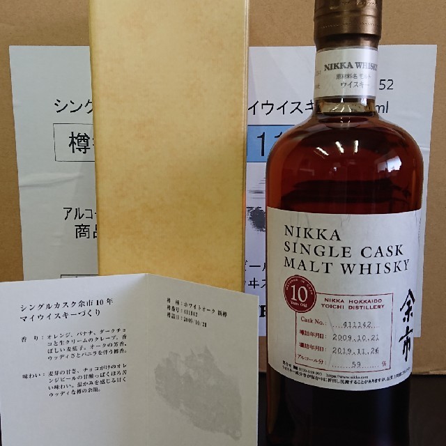 食品/飲料/酒ニッカ ウイスキー フロムザバレル 500ml 8本