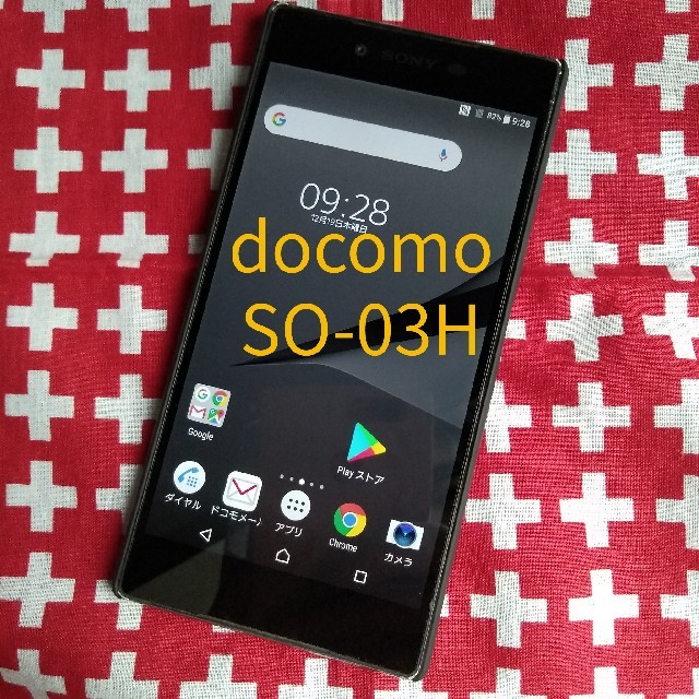 docomo Xperia Z5 Premium SO-03H 訳あり - スマートフォン本体