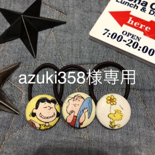 ピーナッツ(PEANUTS)のスヌーピー PEANUTS くるみボタンヘアゴム(ヘアアクセサリー)