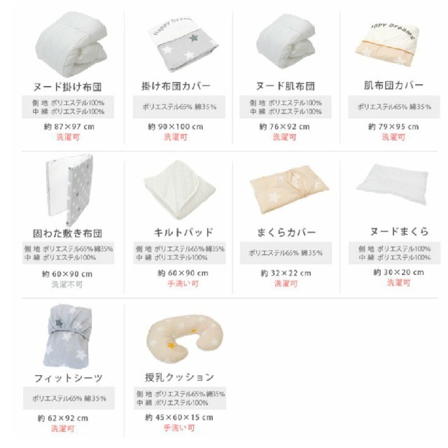 専用。 キッズ/ベビー/マタニティの寝具/家具(ベビー布団)の商品写真