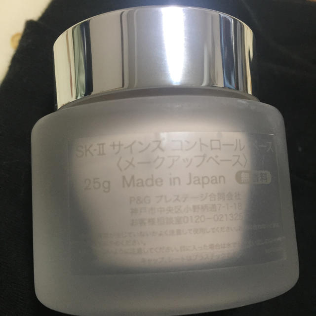 SK-II - SK-II サインズコントロールベース 化粧下地の通販 by みいー