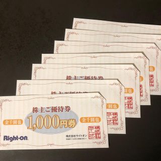 ライトオン(Right-on)のRight-on 株主優待券 ¥7000(ショッピング)